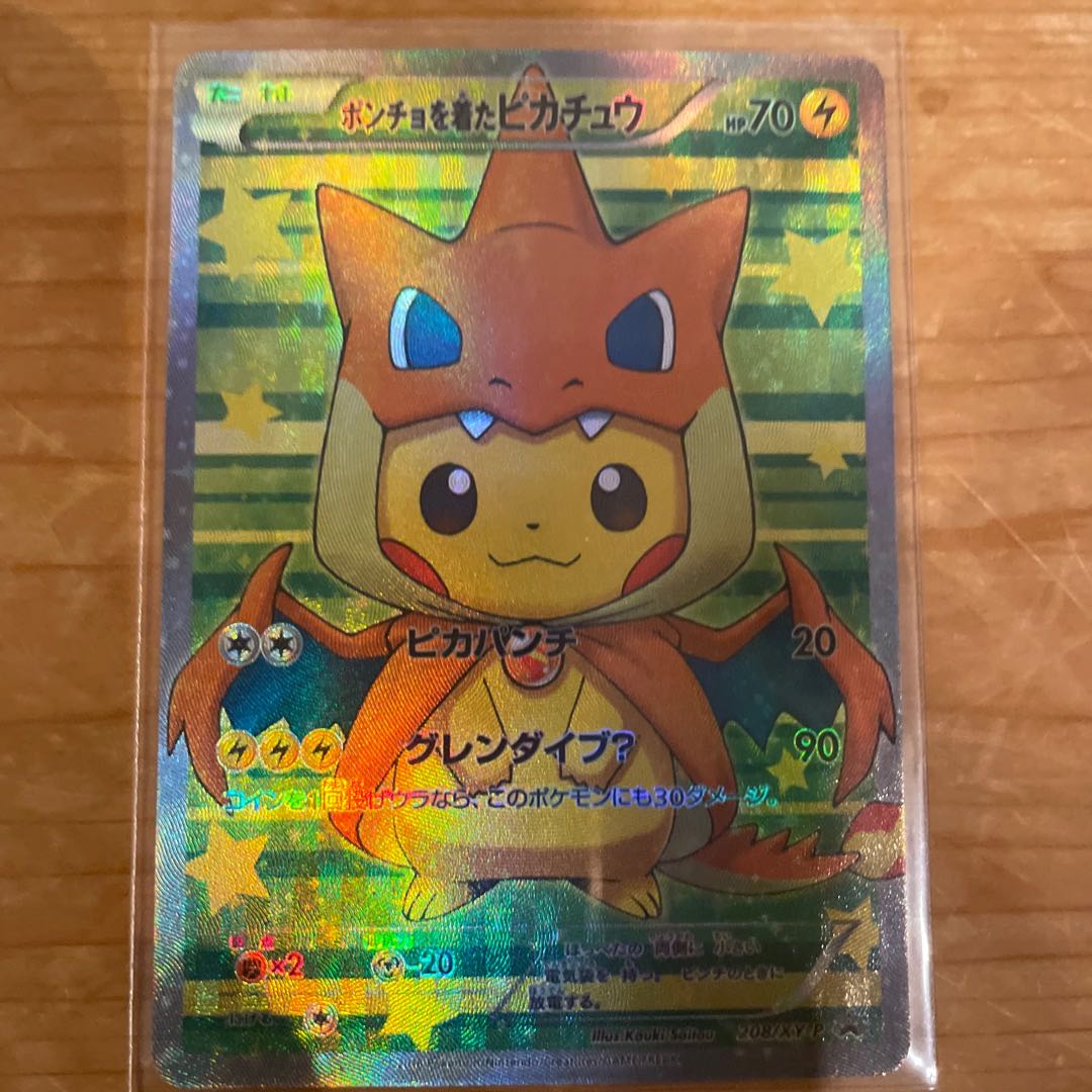 ポンチョを着たピカチュウ ファンアート