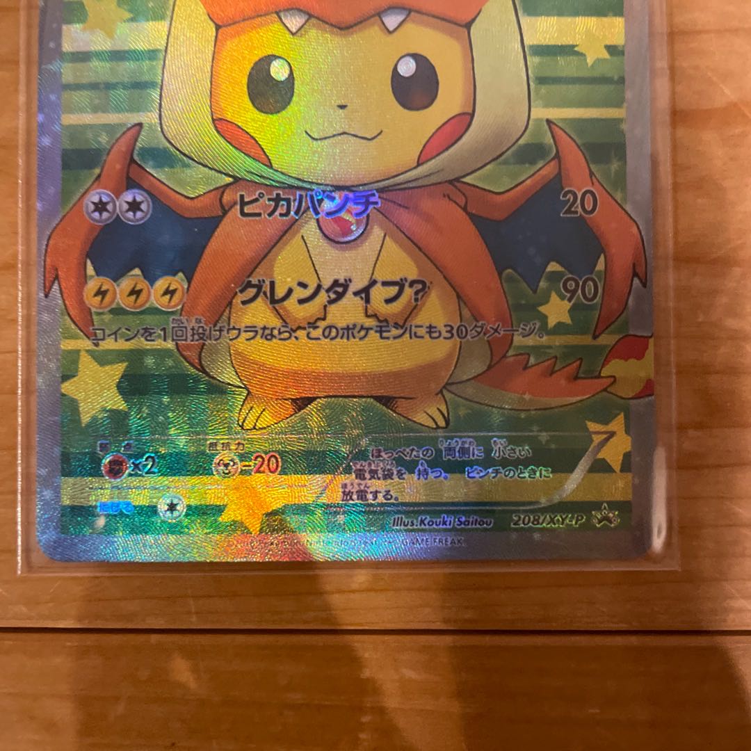 ポンチョを着たピカチュウ ファンアート