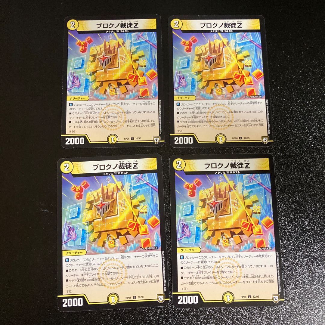 DM Brokno Adjudicator Z Uncommon, set of 4 5