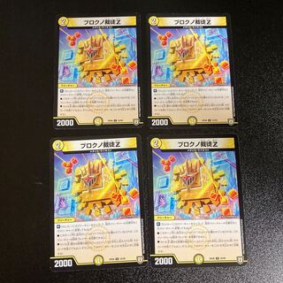 DM Brokno Adjudicator Z Uncommon, set of 4 5