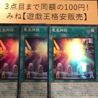 竜皇神話 スーパーレア HC01-JP030