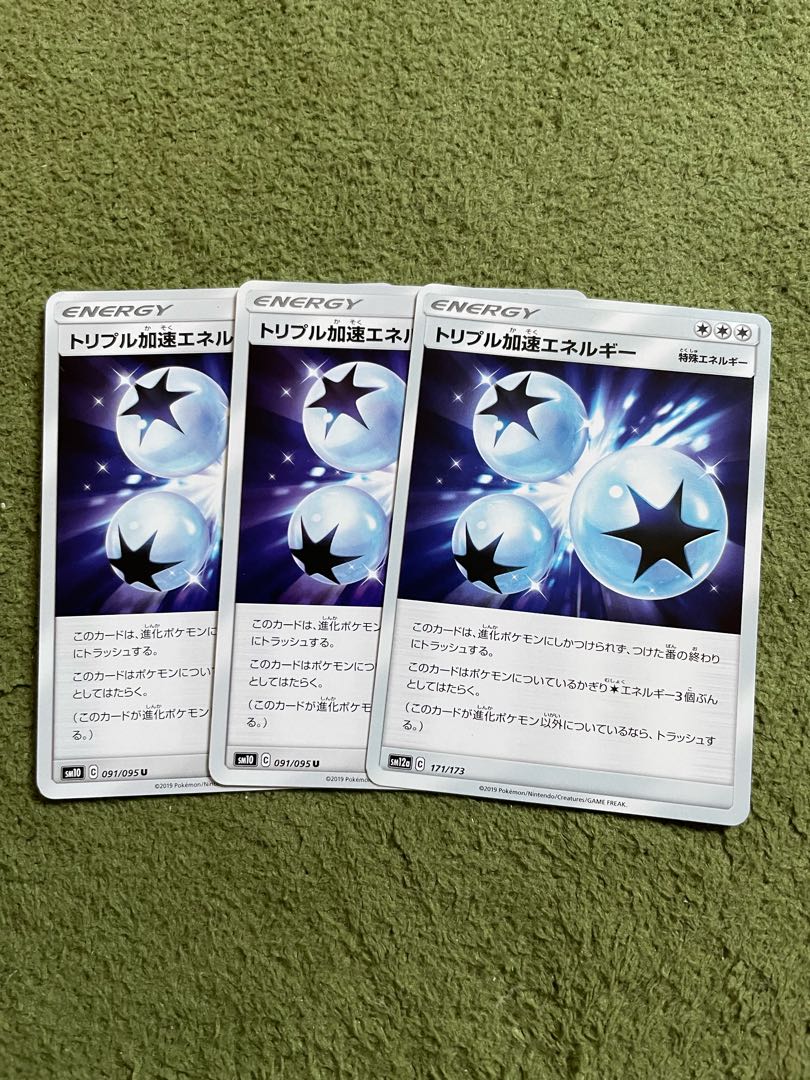 Triple AccelerationEnergy 171/173 3 sheets