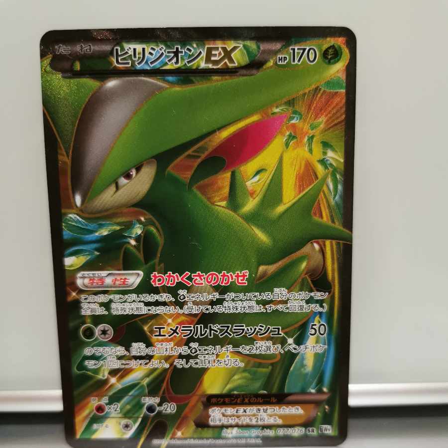 VirizionEX SR Set of 2