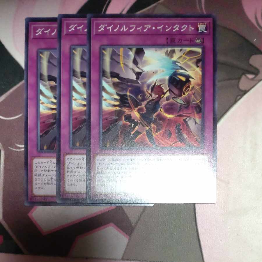 Dinorphia Intact Normal JP076 3 copies