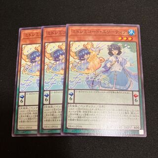 MiSolfachord Eliteia