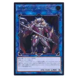 100 yen discount after the second copy/COTD★Gouki The Great Ogre/ Ultimate Rare