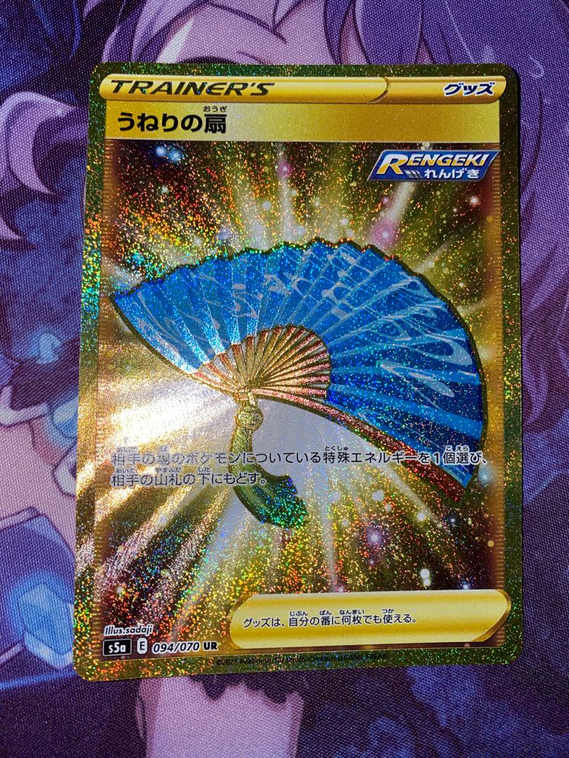 Swell fan UR 094/070