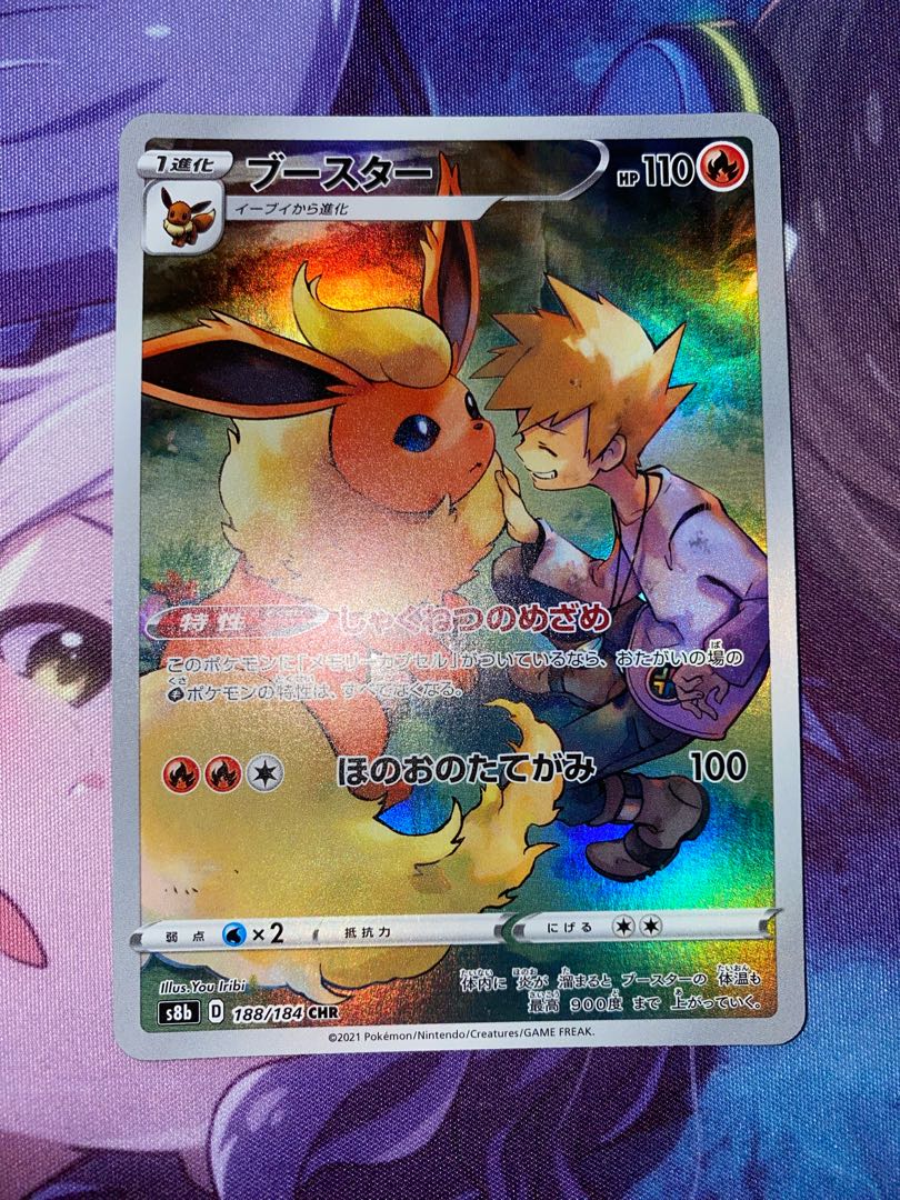 Flareon CHR 188/184 1枚