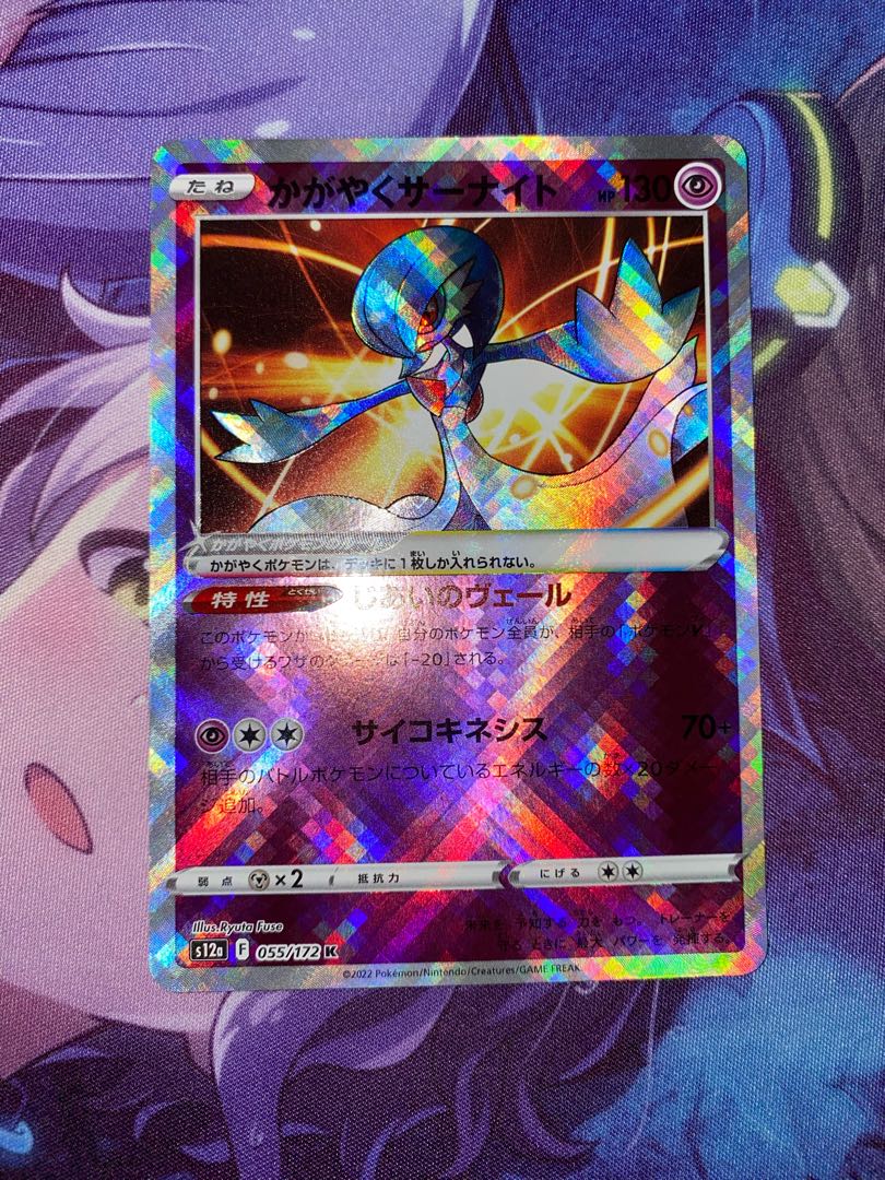 Scintillating Gardevoir K 055/172 ③.