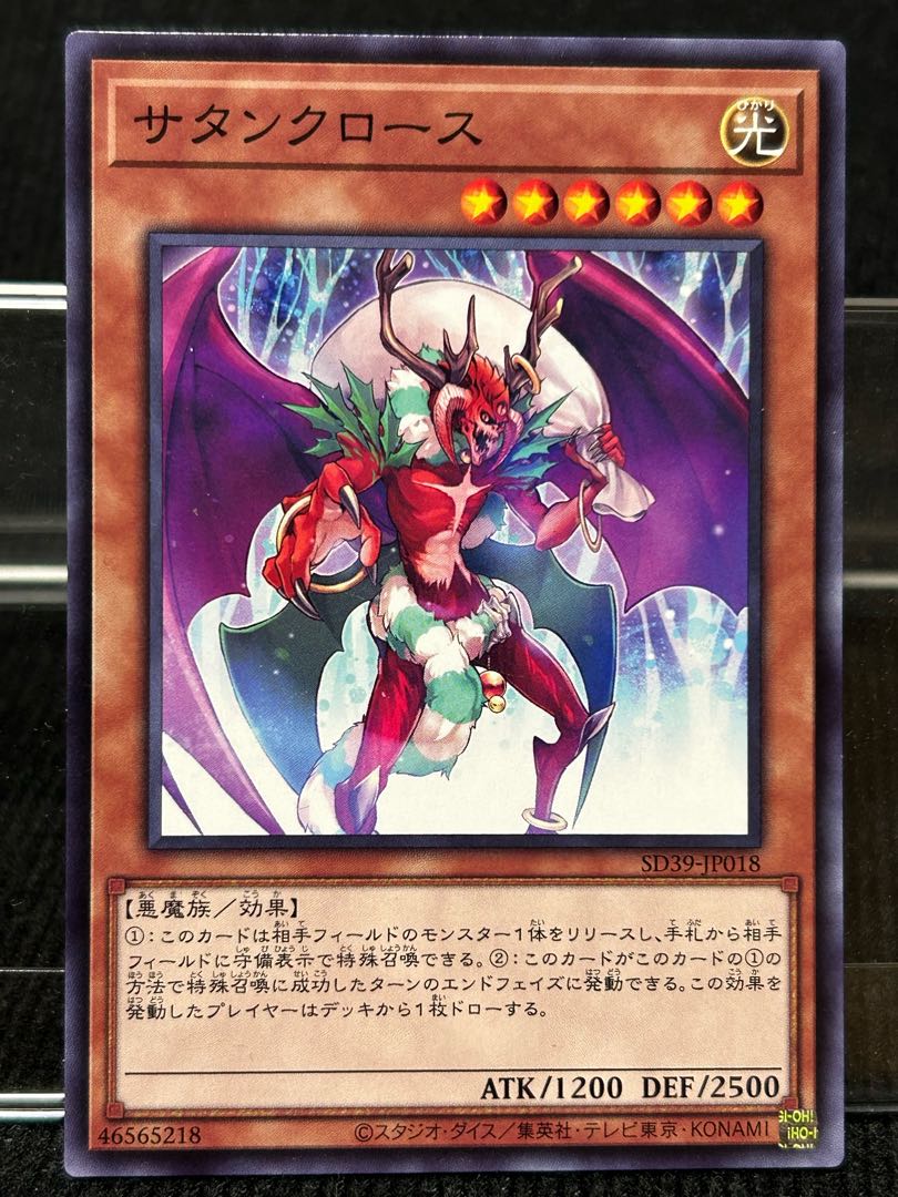 Santa Claws Normal JP009 [210