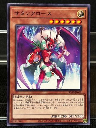 Santa Claws Normal JP009 [210