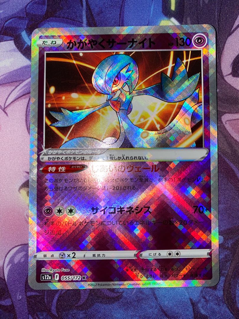 Glittering Gardevoir K 055/172 ④