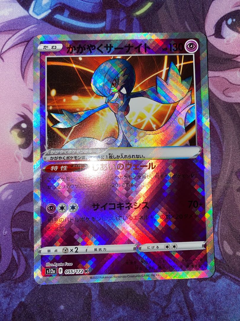 かがやくサーナイト K 055/172 ⑤