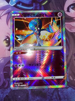 かがやくサーナイト K 055/172 ⑤