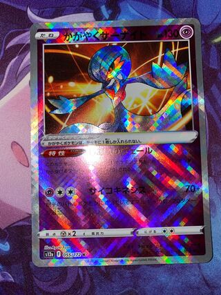 かがやくサーナイト K 055/172 ⑥