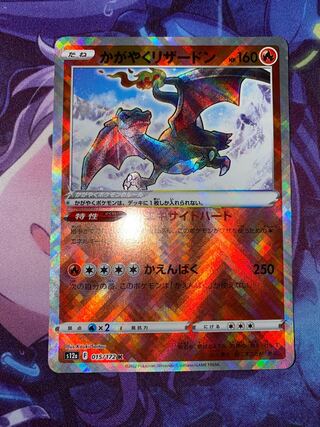 Kagayaku Charizard K 015/172 ③.