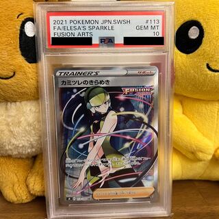 PSA10] Glint of Pokéka Elesa