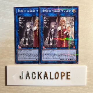 Isolde, Two Tales of the Noble Knights $7291