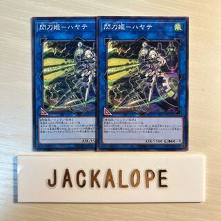 閃刀姫-ハヤテ $7293