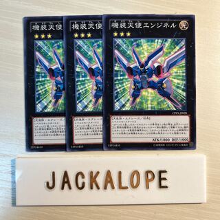 機装天使エンジネル ノーマル JP028 $7297 1枚