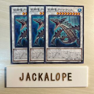 Ravenous Crocodragon Archethys $7298