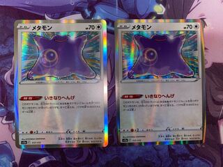 Ditto (R spec.) 117/172 2pcs.