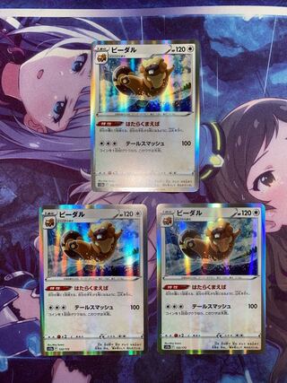 Bibarel (R spec.) 122/172 3pcs.