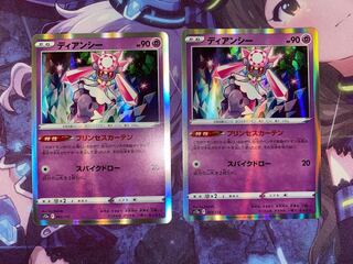 Diancie (R spec.) 063/172 2 sheets