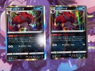Zoroark (R spec.) 091/172 2 sheets