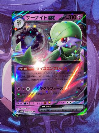 Gardevoirex RR 028/078