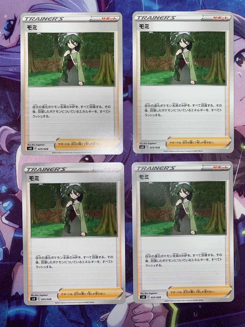 Fir 025/028 4 sheets