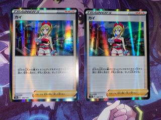 KAI (R spec.) 149/172 2 sheets