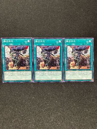 融合派兵 ノーマル JP030 3枚 【211】