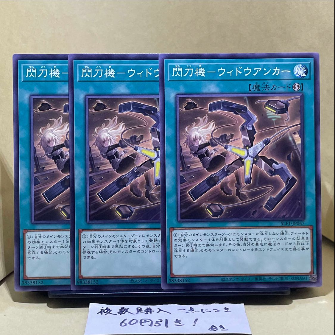 Sparkler - Widow Anchor Parallel Normal JP045