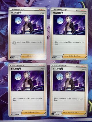 ボスの指令[アカギ] 024/028 4枚