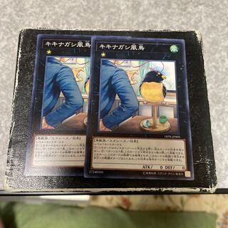 キキナガシ風鳥 ノーマル2枚