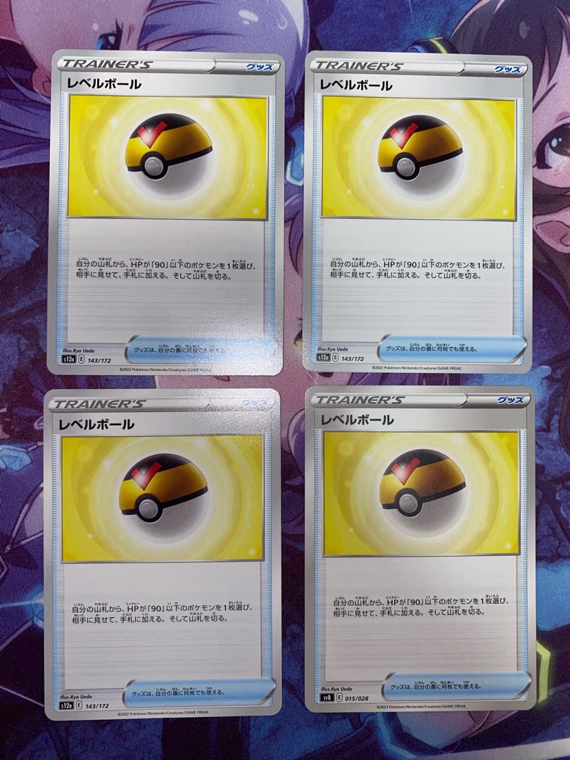 Level Ball 143/172 4 sheets