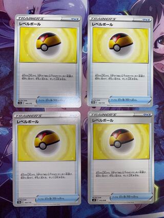 Level Ball 143/172 4 sheets