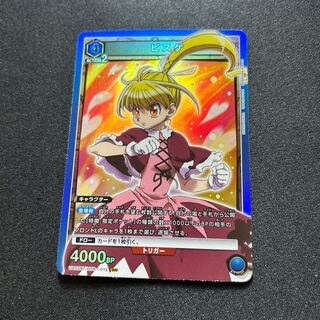 ビスケ[UA03BT/HTR-1-012SR]【UA03BT/HTR収録】