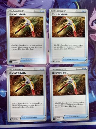 Guts' Pickaxe 012/028 4 sheets