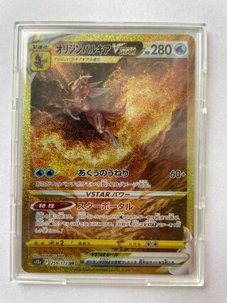 Palkia VSTAR UR (New) （1102794489）| magi -TCG Marketplace