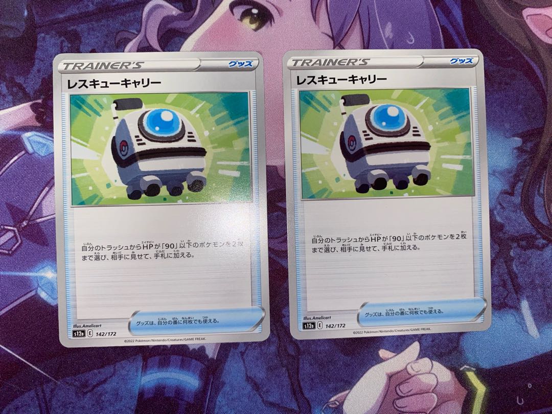 Rescue Carry 142/172 2 pcs.