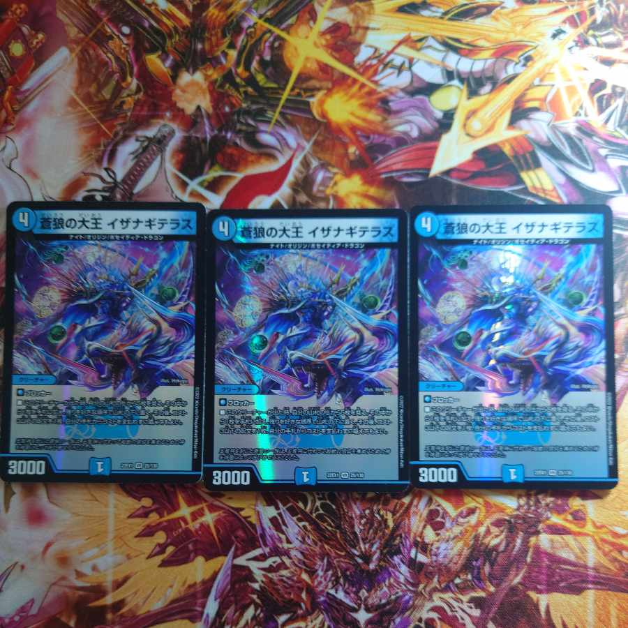 蒼狼の大王 イザナギテラス VR 25/130