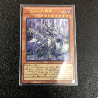 迷宮城の白銀姫 ウルトラレア JP030