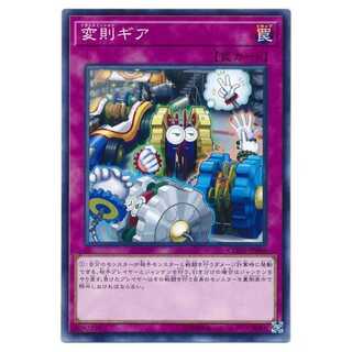 二枚目以降100円引/COTD-JP080★変則ギア/ノーマルレア 1枚