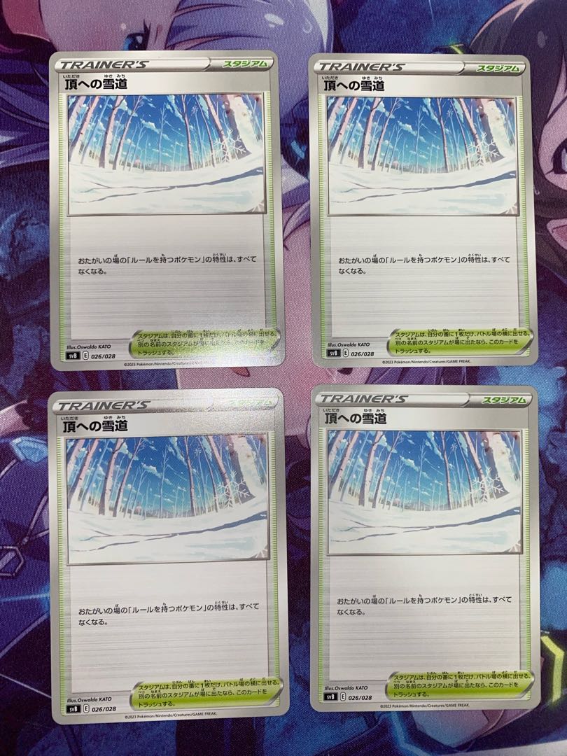 Snow Road to the Top 026/028 4 sheets