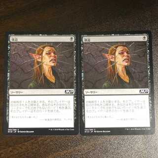 強迫/Duress （きょうはく）/日２