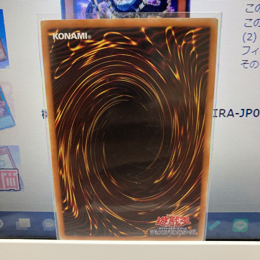 機巧蛇-叢雲遠呂智 ウルトラレア JP029