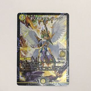 オリオティスジャッジ プロモ