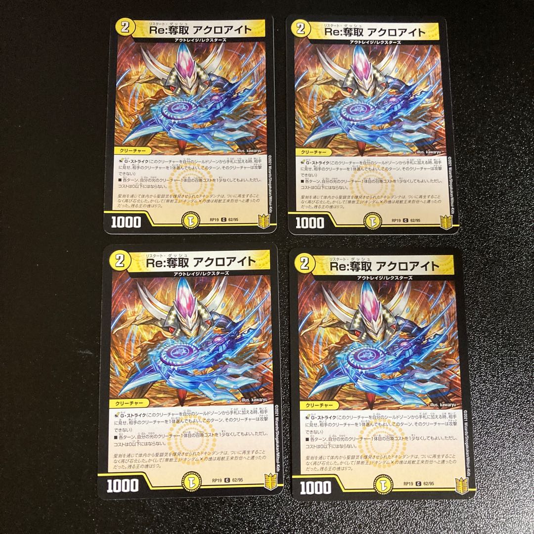 DM Re:Desertion Akroite Common, set of 4 6